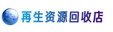 石泉县购物卡回收站