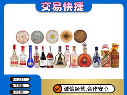 石泉县名酒回收礼品.jpg