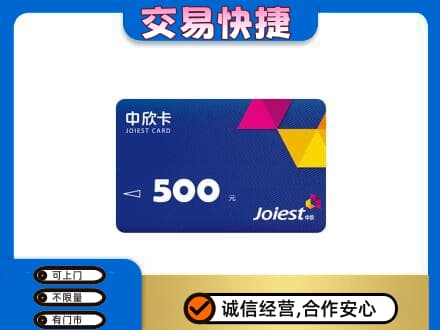 石泉县回收中欣卡
