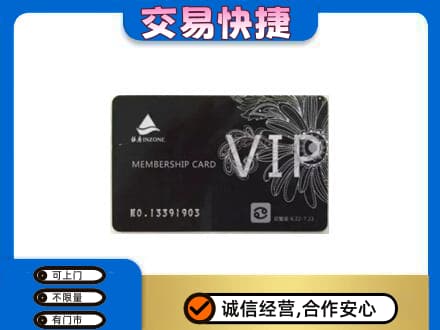 石泉县回收银座卡