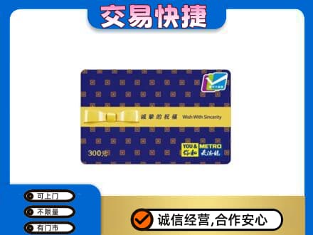 石泉县购物卡回收麦德龙卡.jpg
