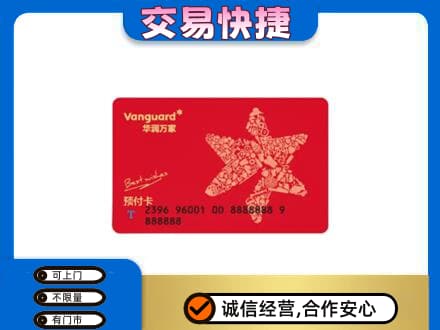 石泉县购物卡回收华润万家卡.jpg