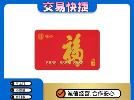 石泉县回收福卡