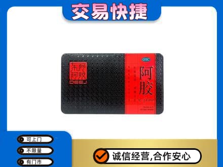 石泉县高价回收阿胶