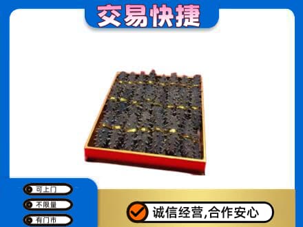 石泉县高价回收海参