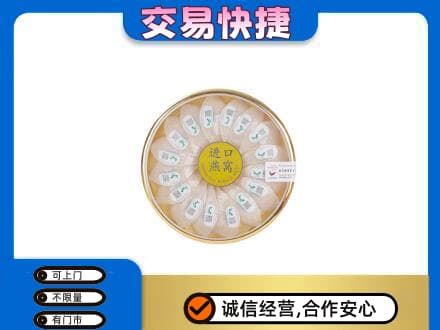 石泉县高价回收进口燕窝