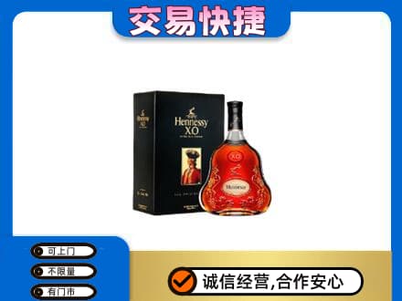 石泉县高价回收轩尼诗
