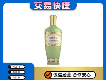 石泉县高价回收竹叶青