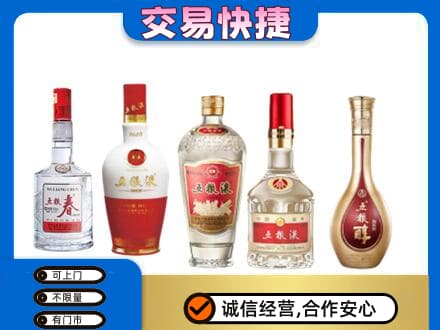 石泉县回收五粮液