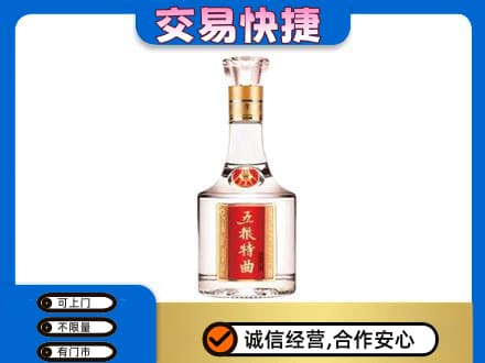 石泉县回收五粮特曲