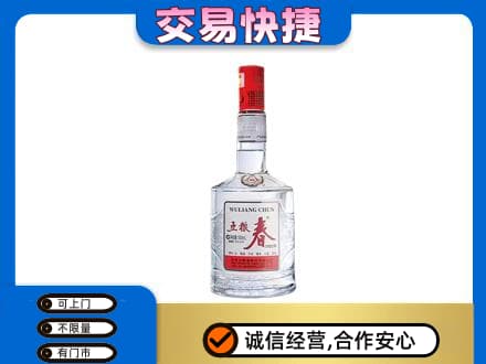 石泉县回收五粮春