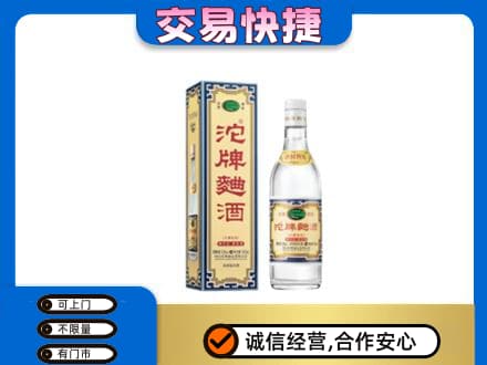 石泉县回收沱牌曲酒