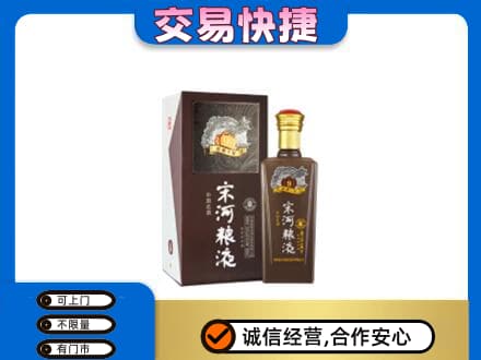 石泉县回收宋河粮液