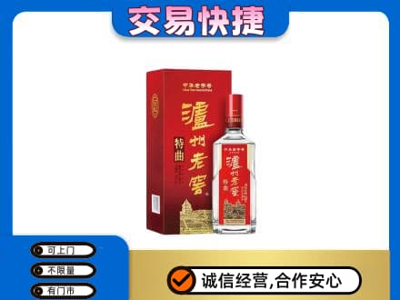 石泉县高价回收泸州老窖l