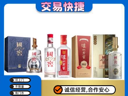 石泉县回收国窖酒