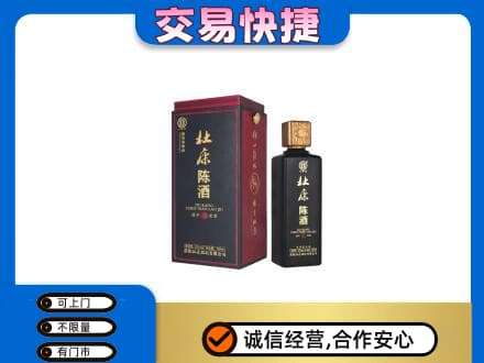 石泉县回收杜康