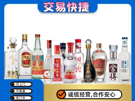 石泉县回收名酒