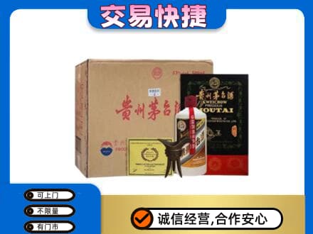 石泉县回收珍品茅台酒
