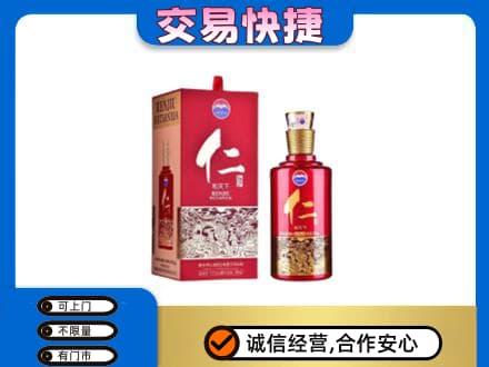 石泉县茅台回收仁酒.jpg