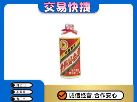 石泉县回收地方国营茅台酒